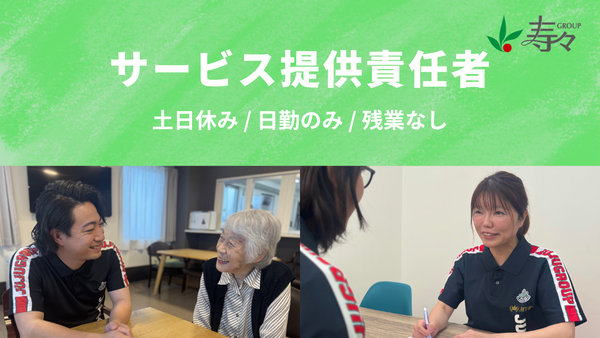 ひなたケアステーションみなみ（サービス提供責任者/常勤）の介護福祉士求人メイン写真2