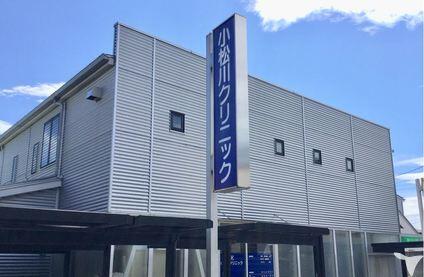 小松川クリニック（常勤）の医療事務求人メイン写真1