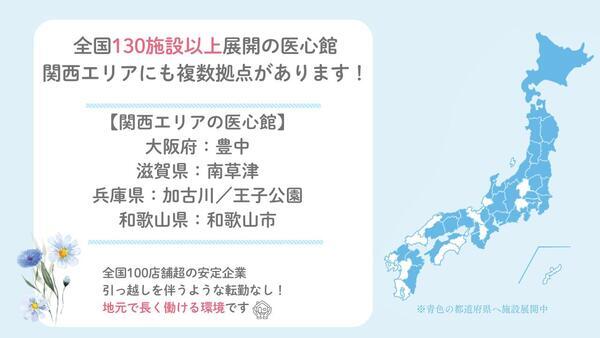 住宅型有料老人ホーム医心館 和歌山（常勤）の介護職求人メイン写真2