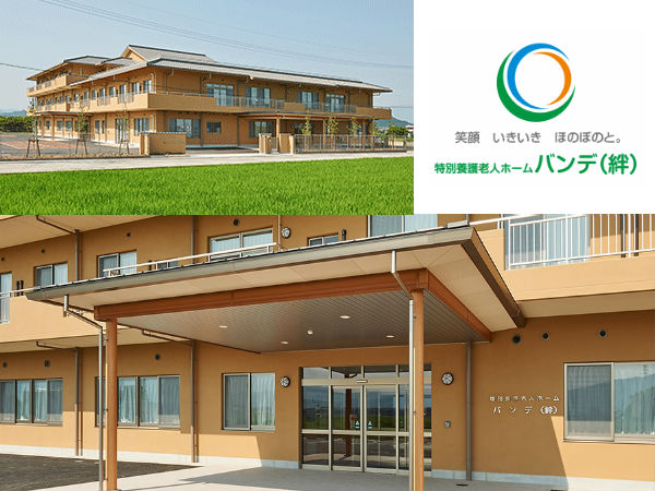 デイサービス バンデ（絆）（パート）の作業療法士求人の写真