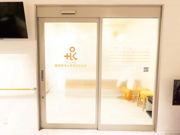 はるかキッズクリニック（パート）の准看護師求人メイン写真5