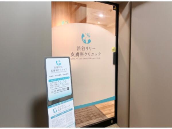 渋谷リリー皮膚科クリニック（クラーク / 常勤）の医療事務求人メイン写真4