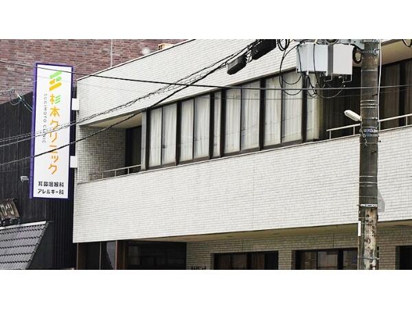 杉本クリニック（産休代替 / 常勤）の医療事務求人の写真