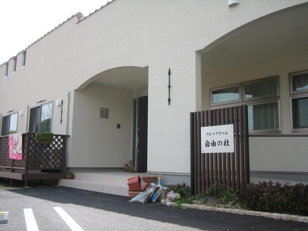 グループホーム自由の杜（契約職員/常勤）の介護福祉士求人の写真