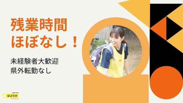 ぱぷりか保育園 平塚（正社員）の准看護師求人メイン写真5