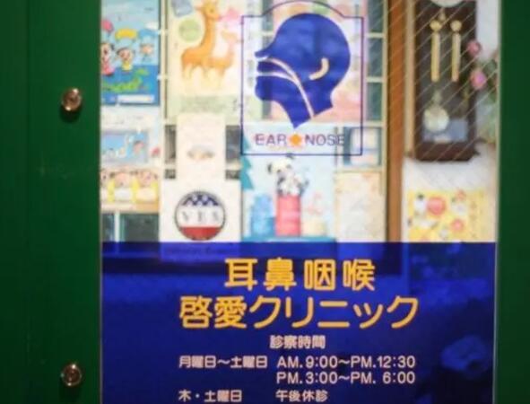 啓愛クリニック（パート）の医療事務求人メイン写真2