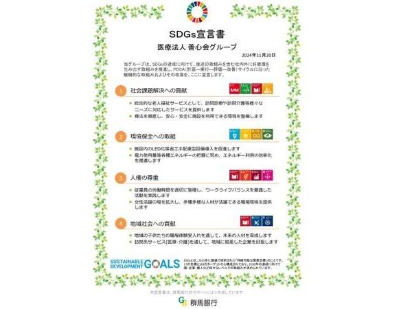 （医）六扇会　訪問介護ステーション足立（管理者常勤）週4日勤務の介護職求人サブ写真1