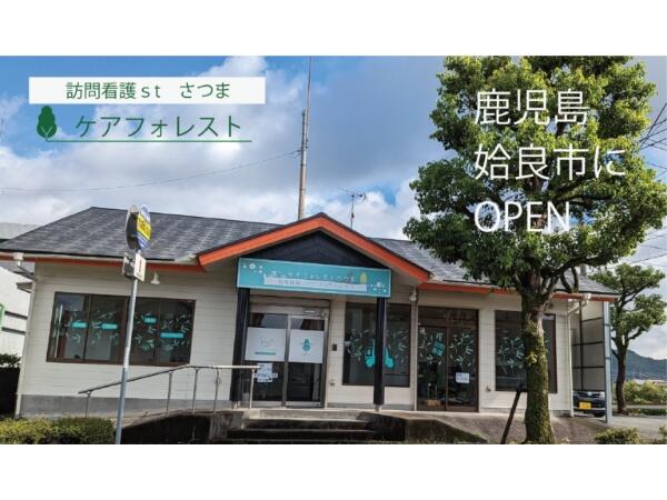 ケアフォレストさつま（常勤）の作業療法士求人の写真