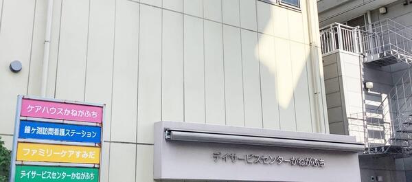 鐘ヶ渕訪問看護ステーション(パート)の作業療法士求人の写真