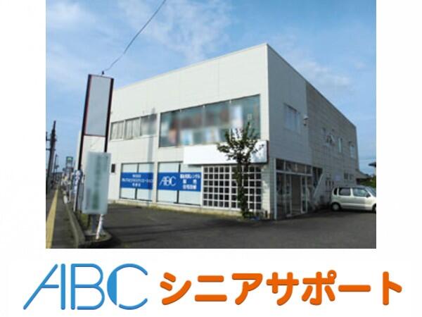 ABCシニアサポート 柏崎店（福祉用具専門相談員/常勤）のその他求人の写真