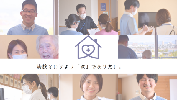 高齢者総合福祉施設愛しや(パート) の准看護師求人の写真