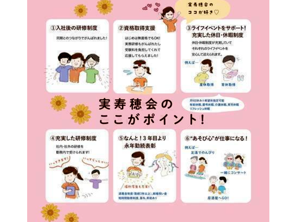 特別養護老人ホーム エルダーみずほ（常勤）の介護職求人サブ写真2