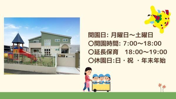 スクルドエンジェル保育園 望海園（パート）の保育士求人メイン写真3