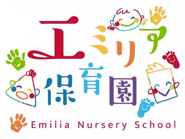 エミリア保育園（パート）の保育士求人メイン写真2