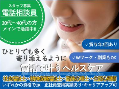 株式会社ソシオヘルス（社会福祉士 / 契約社員）の社会福祉士求人の写真