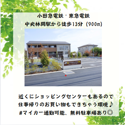 スクルドエンジェル保育園 中央林間園（パート）の栄養士求人メイン写真4