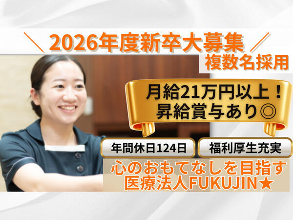 新知台耳鼻咽喉科（常勤）の医療事務求人の写真
