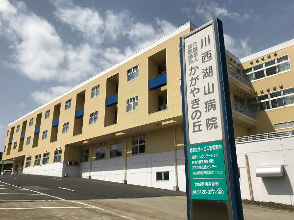 川西湖山病院（常勤）の管理栄養士求人の写真