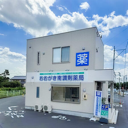 おおがき南調剤薬局（調剤事務 / 契約社員）の医療事務求人の写真