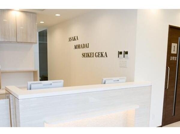 朝霞あおば台整形外科（週2.5日～パート）の看護師求人の写真