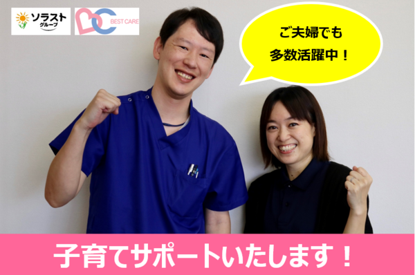 ベストケア・デイサービスセンター来住（正社員）の介護福祉士求人メイン写真4