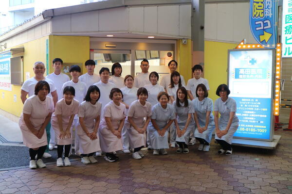 高田医院 整形外科・内科（リハビリ助手 / パート）のその他求人の写真