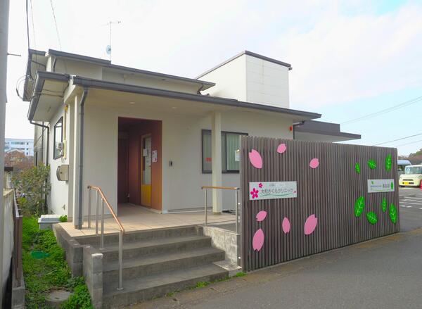 大和さくらクリニック（パート）の医療事務求人の写真