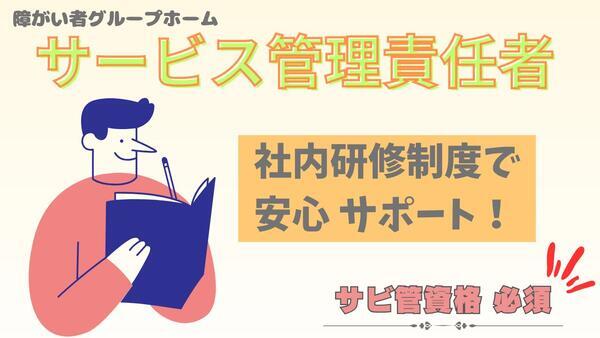 クライスハイム江ケ崎町（サビ管/正社員）【2026年4月1日オープン予定】の介護福祉士求人の写真