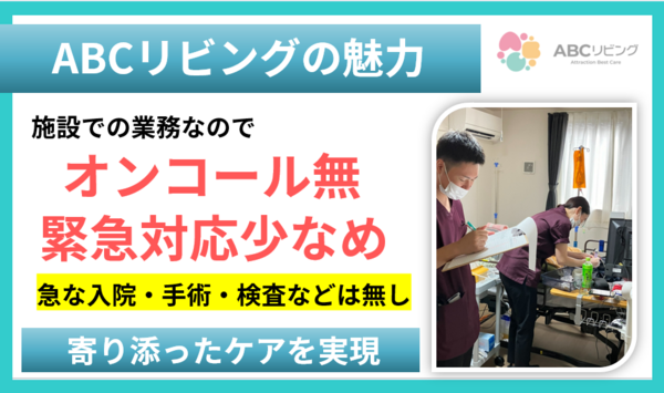 ABCリビング岐阜尻毛町（常勤）の介護福祉士求人メイン写真3