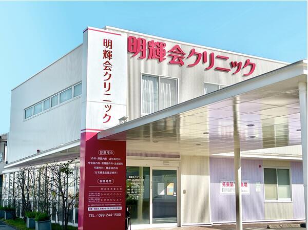 明輝会クリニック（訪問看護師 / 常勤）の看護師求人メイン写真2