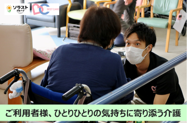 ベストケア・デイサービスセンター山越（パート）の介護福祉士求人メイン写真4