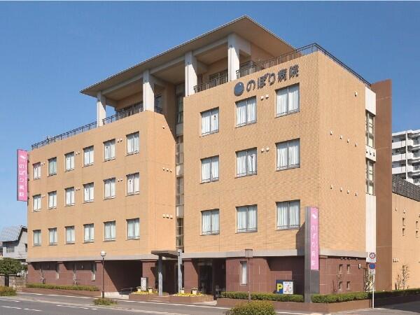 産科婦人科のぼり病院(常勤)の助産師求人の写真