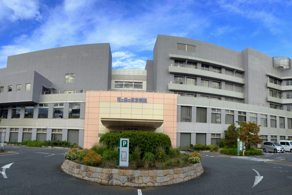 花と森の東京病院（常勤）の言語聴覚士求人の写真