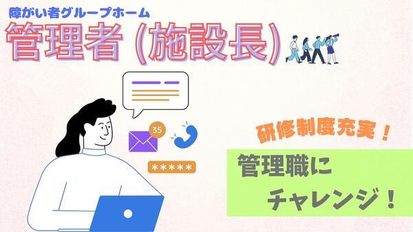 クライスハイム戸塚(管理者/常勤)の介護職求人の写真