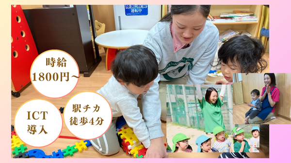 ねやがわくこの木保育園（パート）  の助産師求人の写真