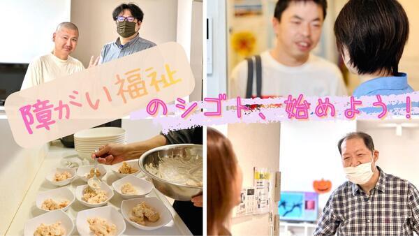 グループホーム クオーレ座間入谷東（夜勤専従スタッフ/パート）の支援員求人の写真