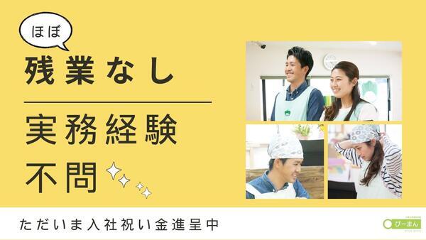 ぴーまん保育園 戸塚（全エリア対応/常勤）の保育士求人の写真