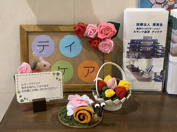 介護老人保健施設　ル・サンク湯澤（デイ/パート）の介護職求人の写真