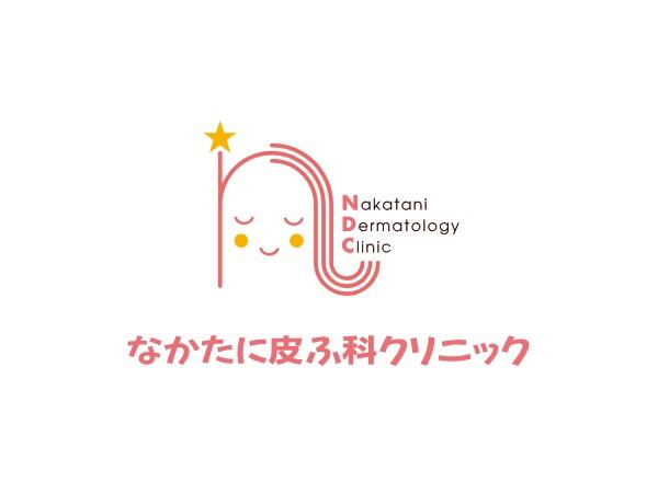 なかたに皮ふ科クリニック（パート）の准看護師求人の写真