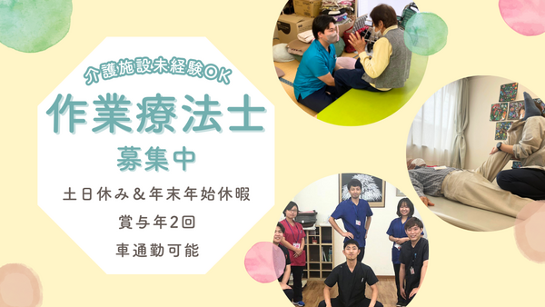 デイリハセンター うちリハ伊勢崎境店(常勤)の作業療法士求人の写真