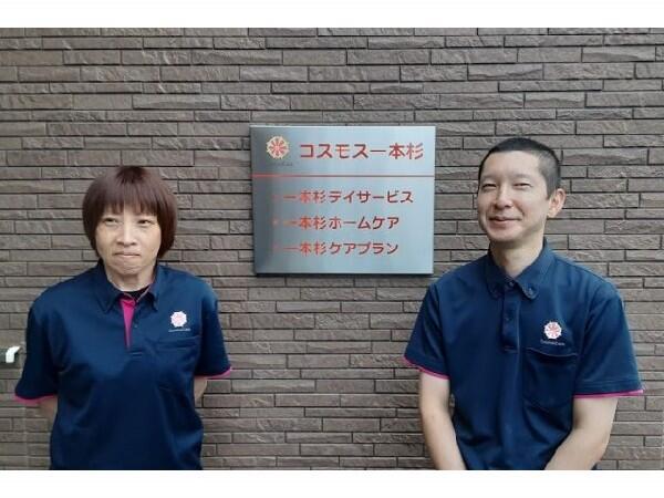 コスモス一本杉デイサービス（常勤）の理学療法士求人メイン写真2