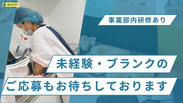 ぱぷりか保育園 青葉台（正社員）【2026年春オープン】の准看護師求人メイン写真3