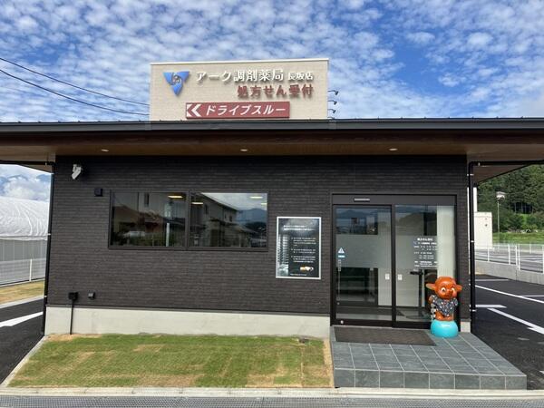 アーク調剤薬局 長坂店（常勤）の医療事務求人の写真