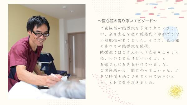 住宅型有料老人ホーム 医心館 ひたちなか（パート）の介護職求人サブ写真2