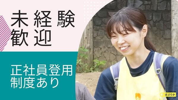 ぱぷりか保育園 平塚（パート）の保育士求人メイン写真3