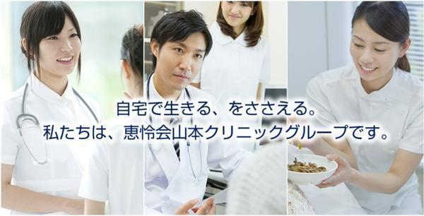 山本クリニック　居宅介護支援事業所（常勤）のケアマネジャー求人メイン写真2