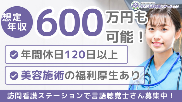 ステーション経堂（常勤）の言語聴覚士求人の写真