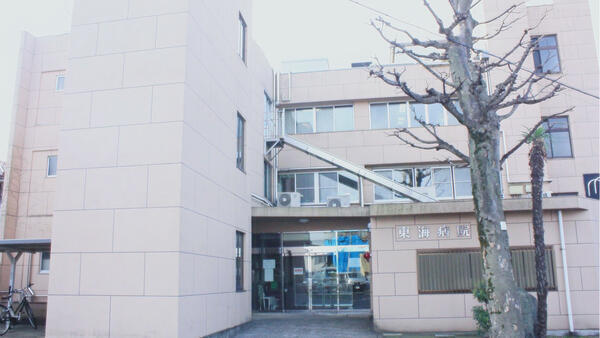 医療法人社団 秀佑会 東海病院(常勤)の介護職求人の写真