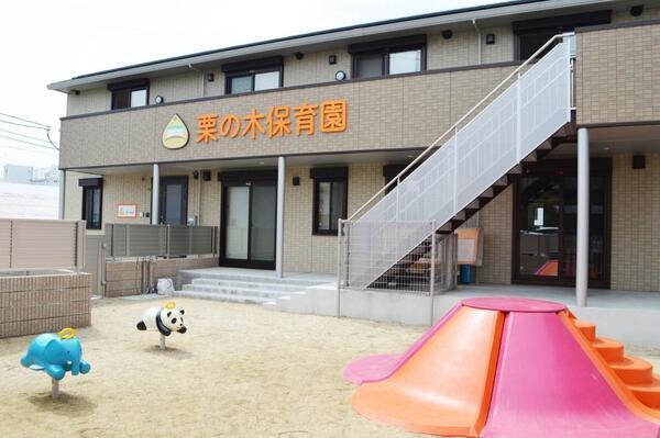 栗の木保育園（パート）の保健師求人の写真