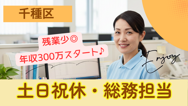 吉田クリニック 本院（総務 / 常勤）の一般事務求人の写真